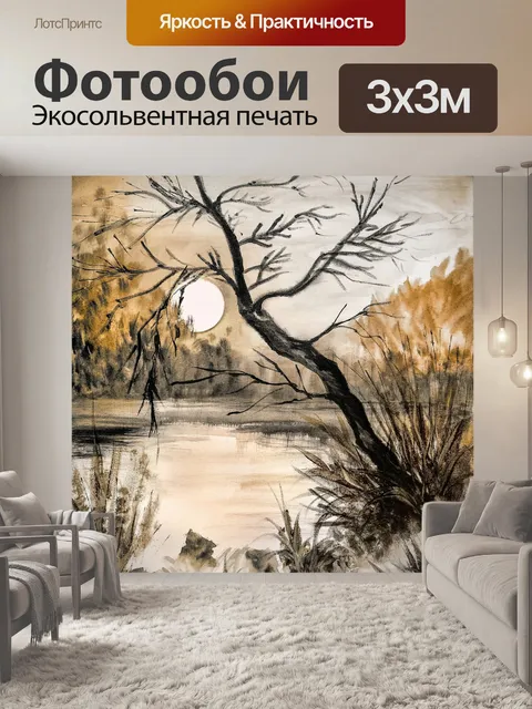 Фотообои Акварель