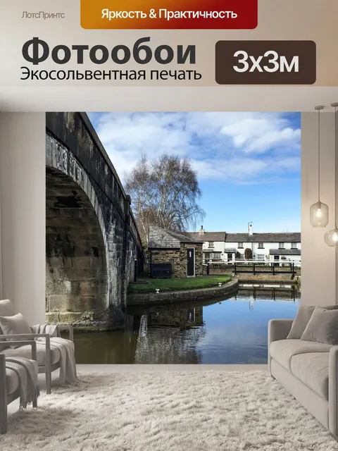 Фотообои Мост