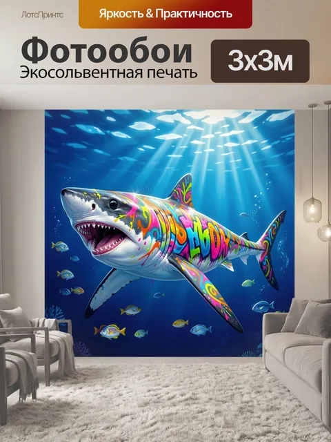 Фотообои Яркая акула в океане