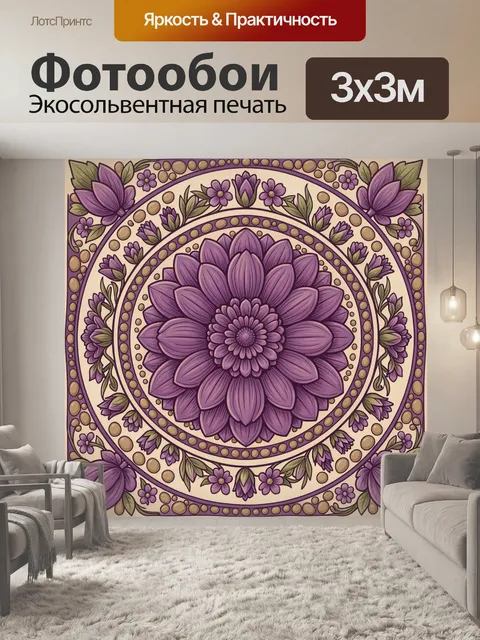 Фотообои Фиолетовый цветок в декоративном овале