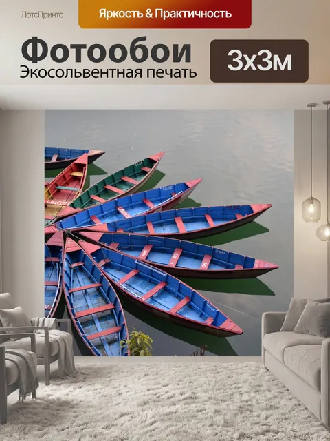 Фотообои Лодка