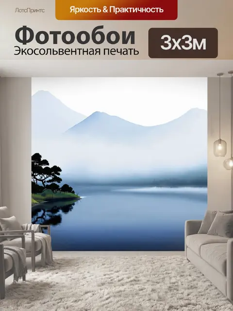 Фотообои туман в стиле искусство укиё-э