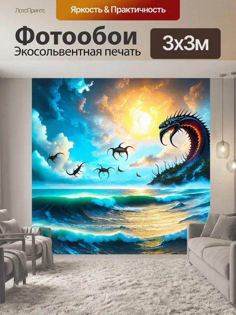Фотообои абстракция в стиле фэнтези