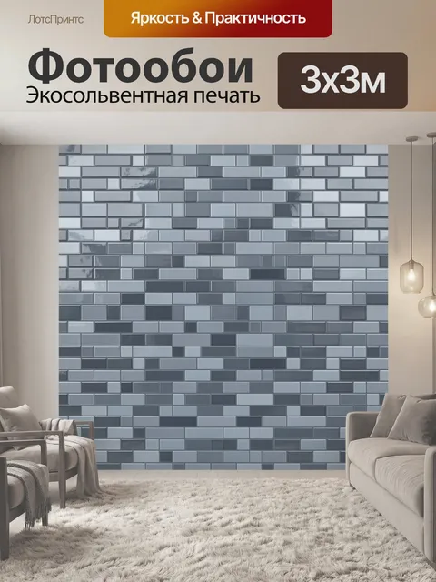 Фотообои Геометрический кирпичный градиент