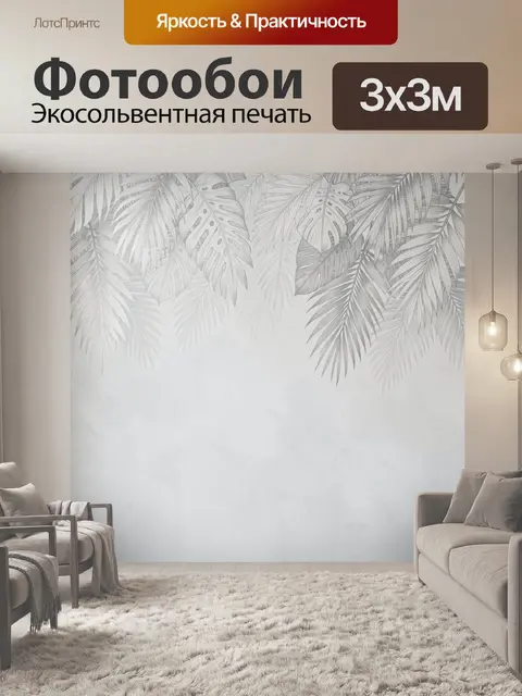 Фотообои Тропические листья на светлом фоне
