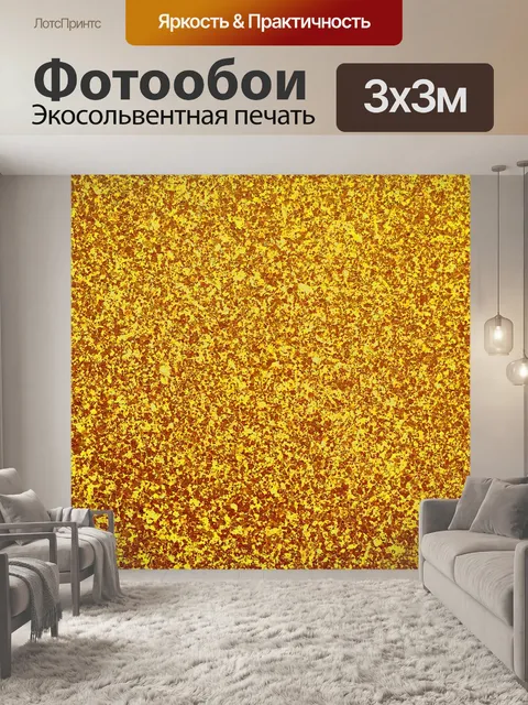 Фотообои Желтый мрамор фон