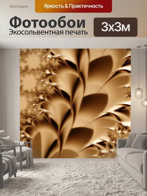 Фотообои Абстрактный