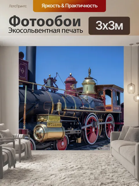 Фотообои Винтаж