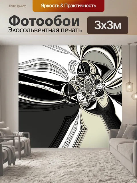 Фотообои Графический