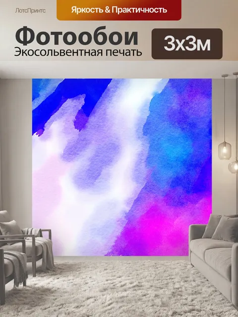Фотообои Акварельная бумага