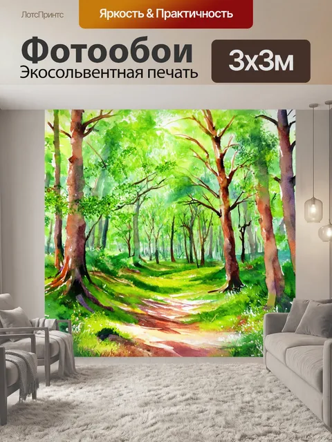 Фотообои акварельный лес с мягкими цветами и атмосферой спокойствия