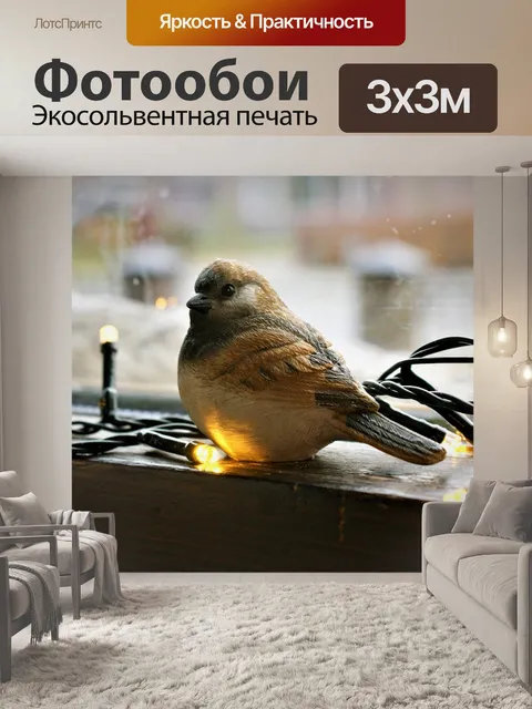 Фотообои Птица