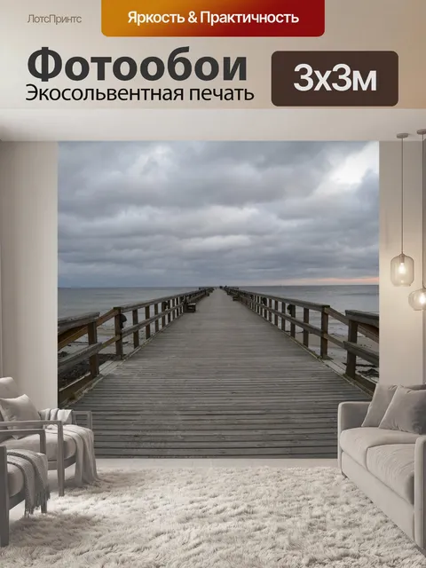 Фотообои Пирс