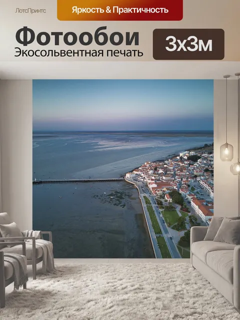 Фотообои Воздуха