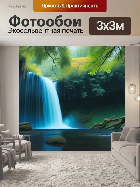 Фотообои лес с водопадом, текущим рядом с ветвями деревьев