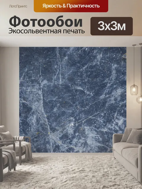 Фотообои Шифер