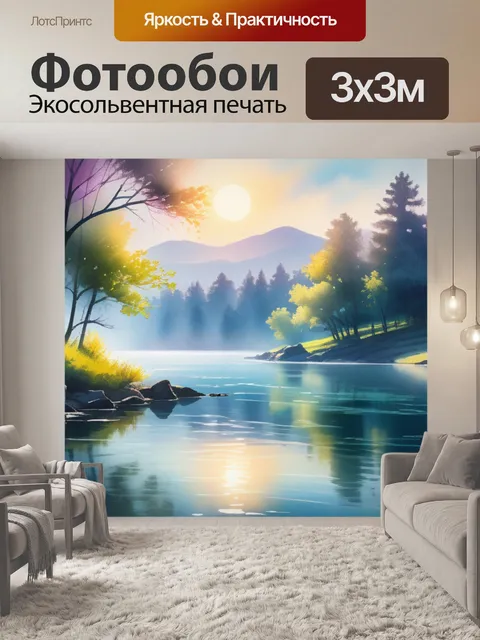 Фотообои акварель пейзаж с водой легкий