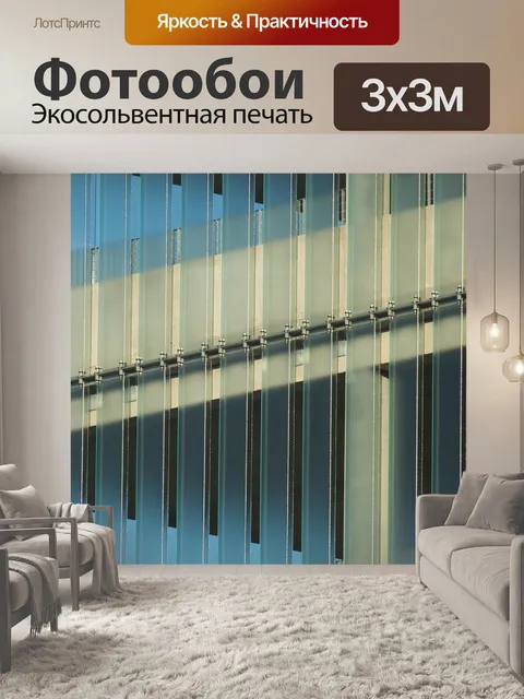Фотообои Архитектура
