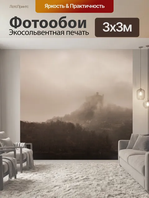 Фотообои Замок