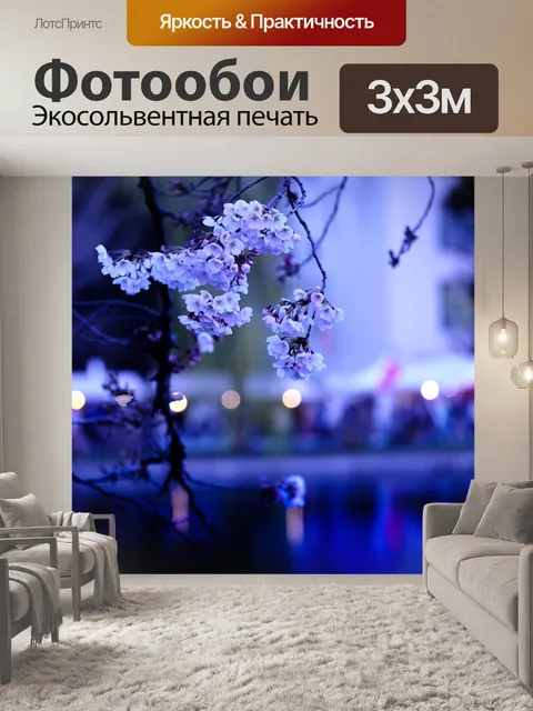 Фотообои Вишневое дерево