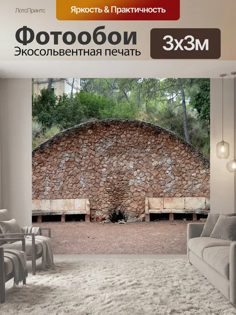 Фотообои Источник камня