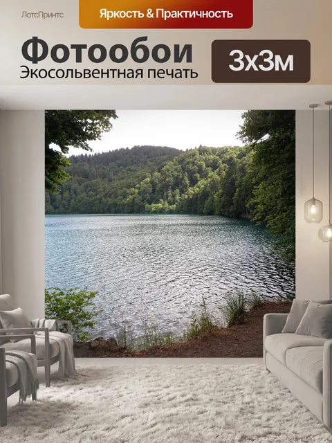 Фотообои Франция