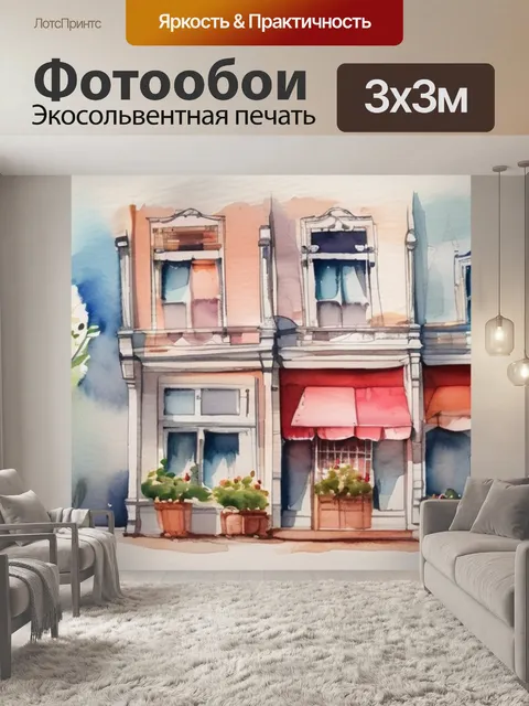 Фотообои любовь акварель