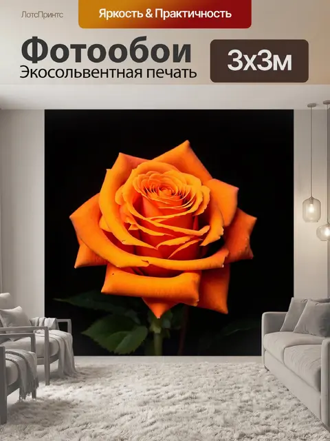 Фотообои цветы в стиле неоновый