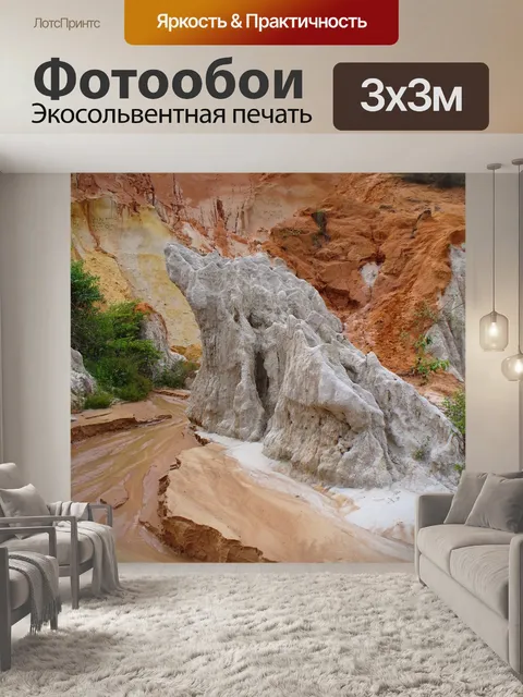 Фотообои Камень