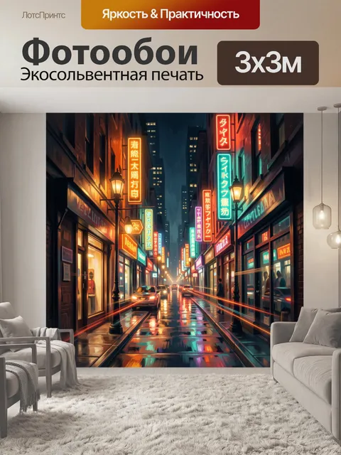 Фотообои Ночная улица в азиатском квартале