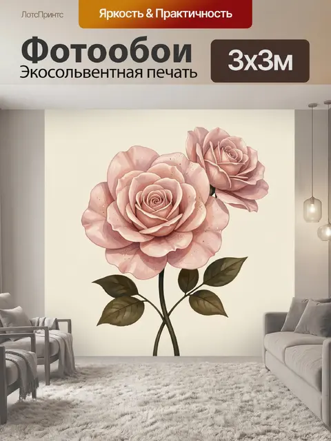 Фотообои Нежные розовые розы