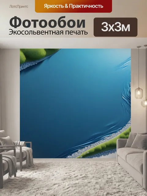 Фотообои пейзаж с рекой поэтапно красивый
