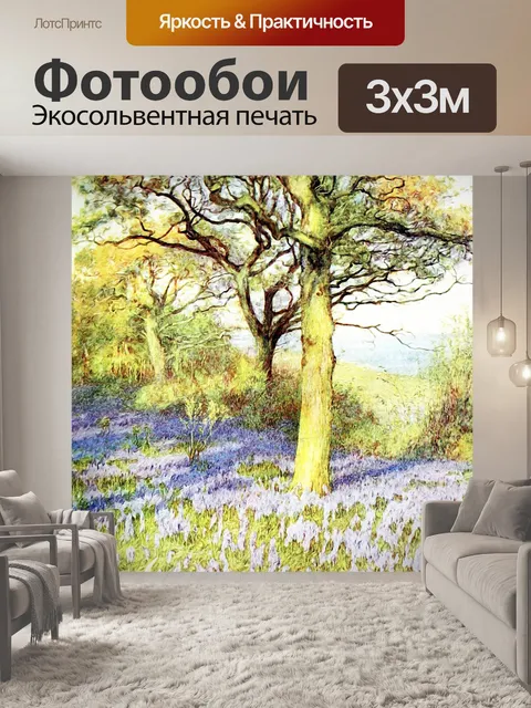 Фотообои Идиллический сцена