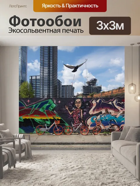 Фотообои Лондон