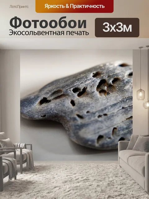 Фотообои Море