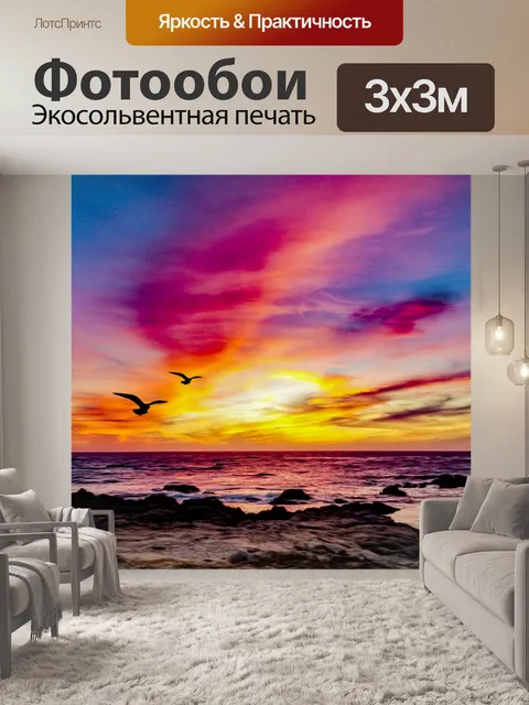 Фотообои Розовый небо закат