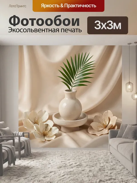 Фотообои Минималистичный натюрморт с пальмовым листом