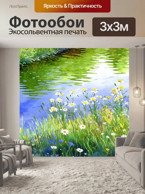 Фотообои нежные сени над цветами у пруда с отражением озера