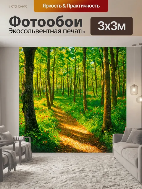 фотообои лес в стиле густав климт