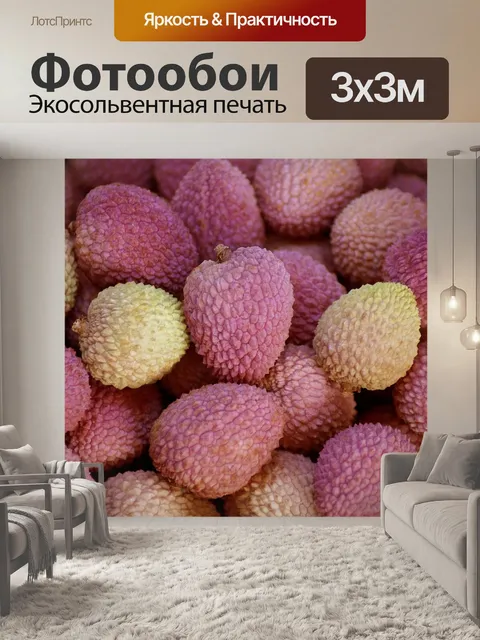 Фотообои Личи
