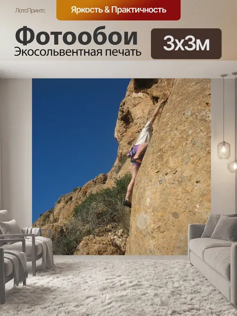 Фотообои Эскалация