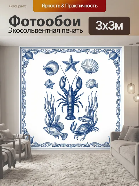 Фотообои Морские обитатели в синем орнаменте