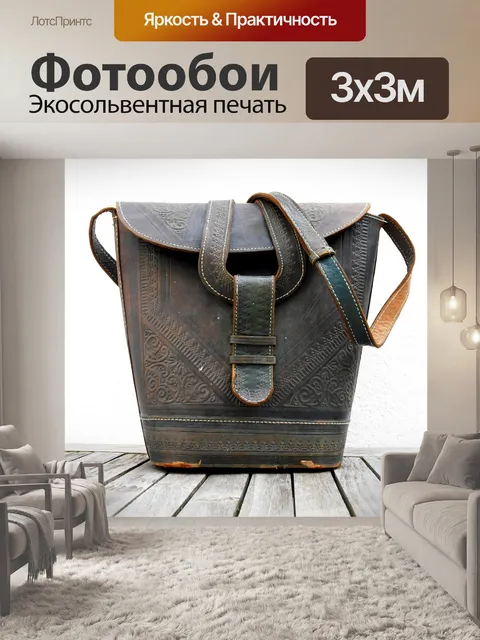 Фотообои Карман