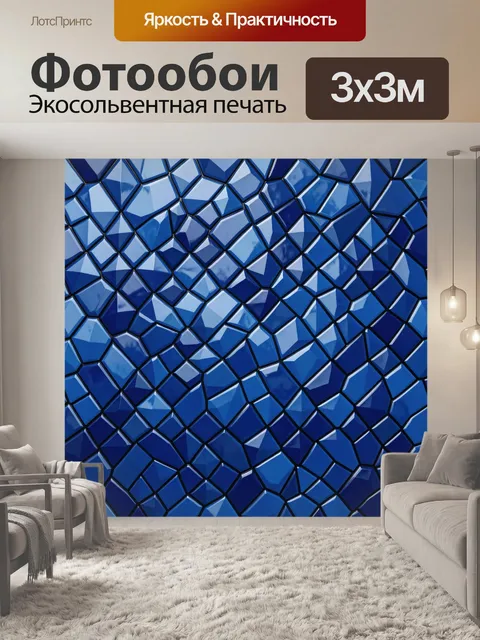 Фотообои Синий 3D-плиточный мозаичный паттерн
