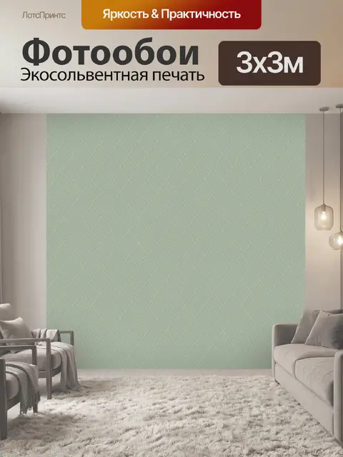 Фотообои Мелкий геометрический зигзаг мятного цвета