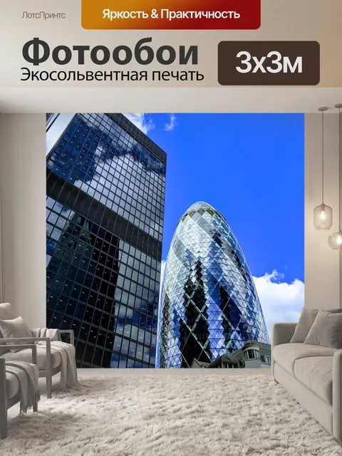 Фотообои Лондон