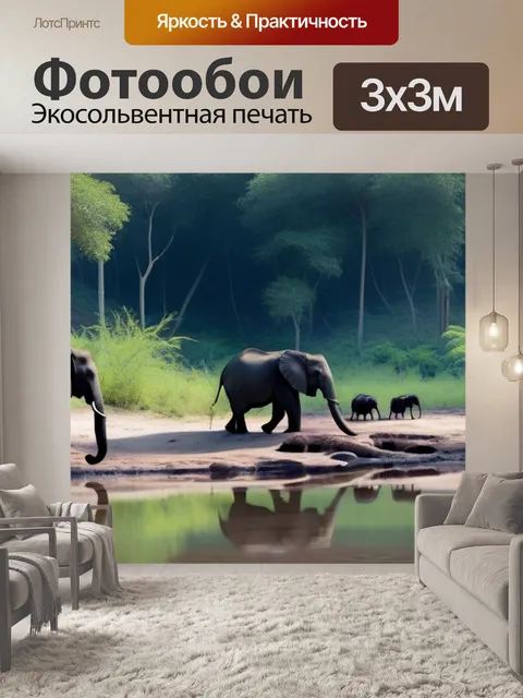 Фотообои животные, собравшиеся возле водопоя в лесу