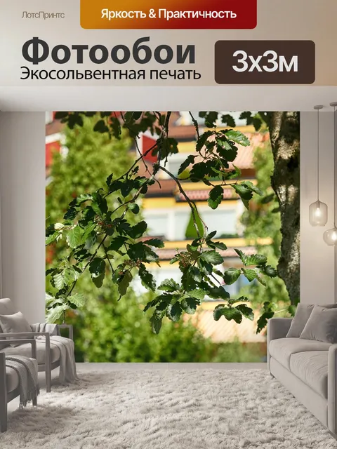 Фотообои Листья