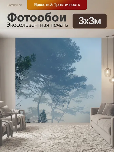 Фотообои Дерево