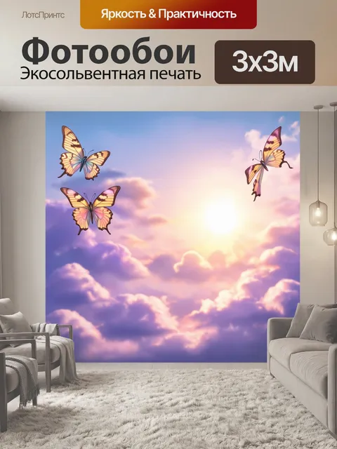 Фотообои бабочки